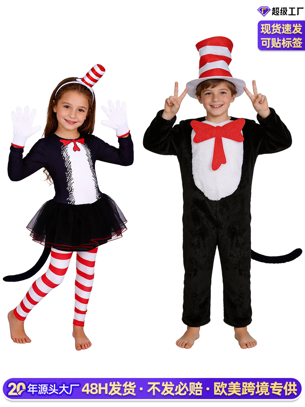 Halloween Cosplay Costume the Cat in the Hat Children's Day Stage Performance the Cat in the Hat with a Hat on His Head