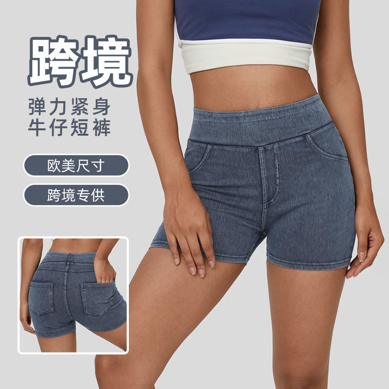 Cross-border Europe and the United States New High Waist Yoga Denim Shorts Women's Stretch Hip Double Pocket Fitness Sports Three-point Pants