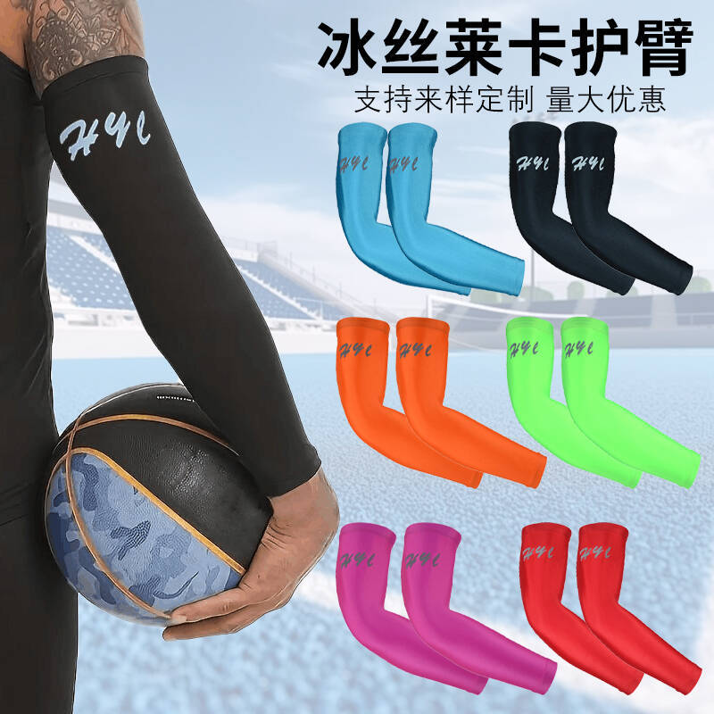 Color Sports Arm Guard Running Basketball Riding Silicone Non-slip Sunscreen Ice Silk Sleeve Lined Elbow Guard Arm Guard