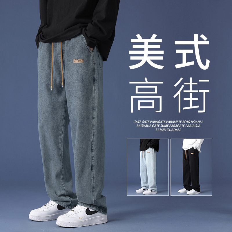 American-Style Jeans 2026 Spring/Summer Thin Retro Ice Silk Stretch Loose High-Waisted Wide-Leg High Street Casual Pants