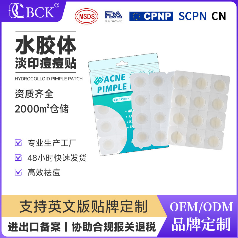 Thin and Invisible Edge-Pressed Acne Patch, Hydrocolloid Anti-Acne Patch, Can Be Used to Cover Makeup, Conceal Blemishes, Purify Acne, and Absorb Pus Acne Patch Wholesale