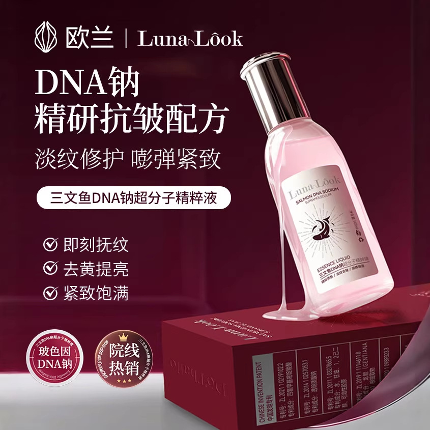 Salmon Dna Sodium Supramolecular Essence Whitening, Brightening, Firming, Wrinkle-Reducing, Anti-Wrinkle, Hydrating, Soothing and Repairing Essence
