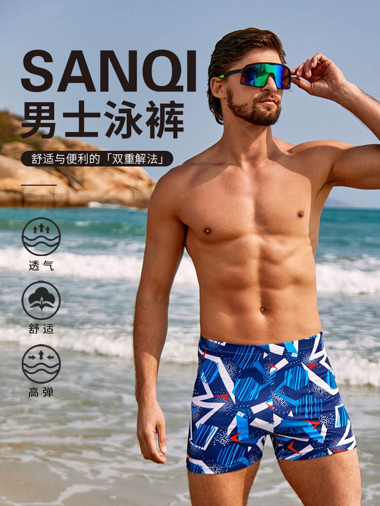 Sanqi swimming trunks men's professional swimming trunks men's 2024 new hot spring swimming trunks swimming equipment quick-drying anti-embarrassment