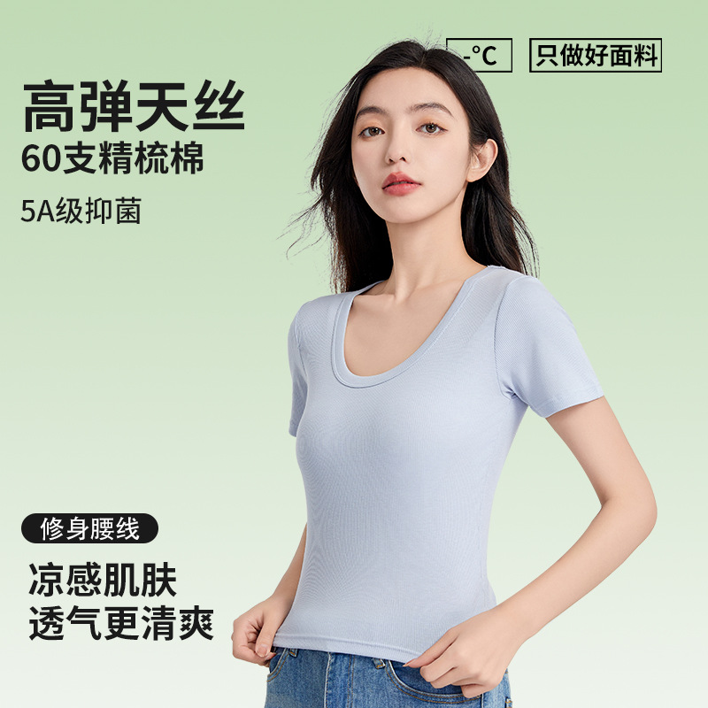 [5A Bacteriostasis] Short-sleeved T-shirt Women's Summer Bottoming T-shirt Solid Color Tens Cotton Thread Shoulder T-shirt Women's Short-sleeved
