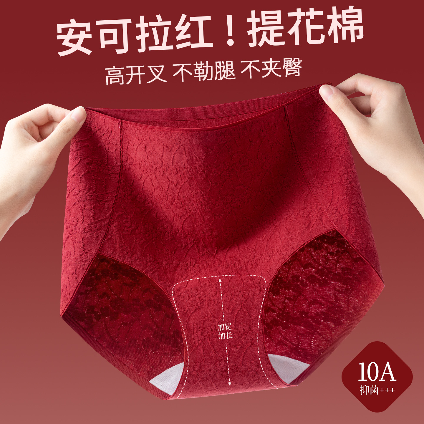 Zodiac Year Red Pure Cotton 10A Antibacterial Crotch 2025 New Year of the Snake Wedding Seamless High Waist Women's Underwear