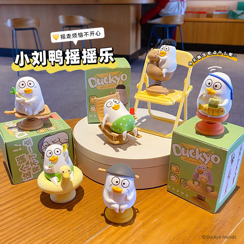 Genuine Little Liu Duck Swing Ornaments Office Station Decompression Ornaments Cute Car Interior Central Control Ornaments