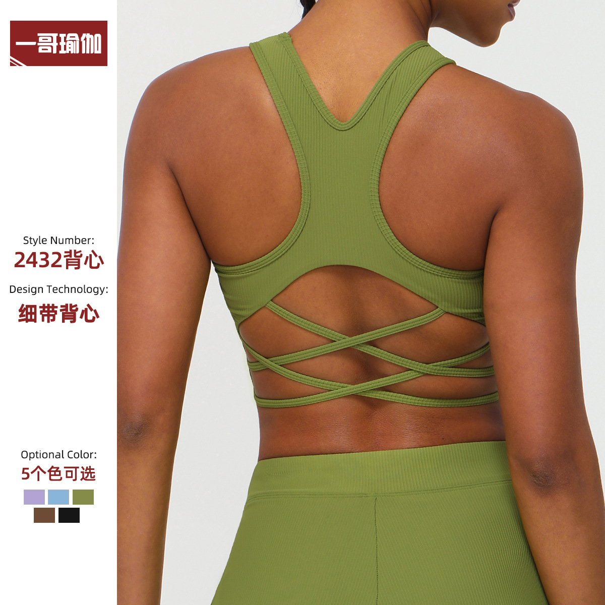 Beautiful Back Sports Vest, Naked-Feel Ribbed Yoga Bra, Running Fitness Vest with Chest Pads, Yoga Vest with Chest Pads