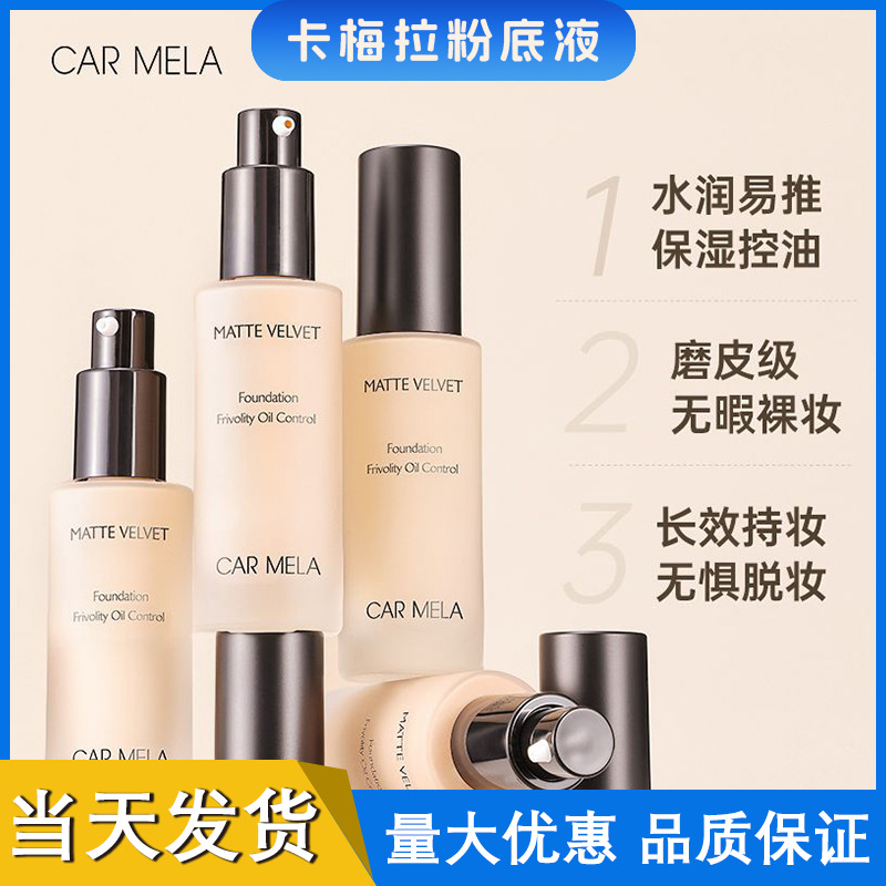 Wholesale formal carmela foundation liquid moisturizing dry skin non-card powder BB cream concealer makeup makeup natural color