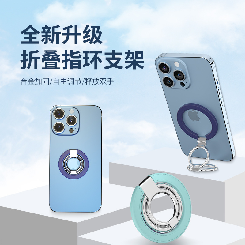 New Metal Mobile Phone Ring Magnetic Holder Magsafe Magnetic Folding Aluminum Alloy Ring Buckle Mobile Phone Holder