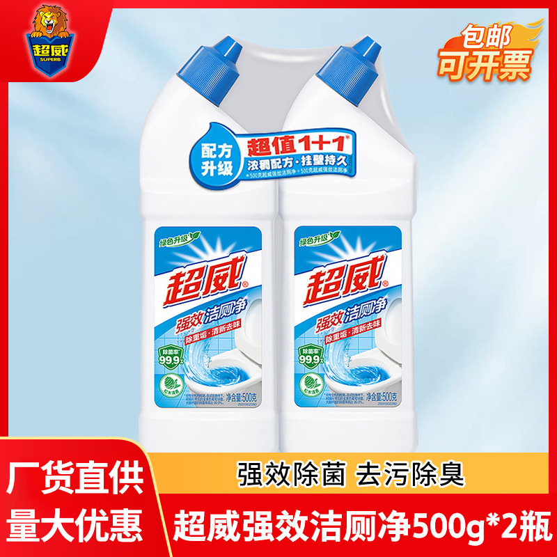 Chaowei Powerful Toilet Cleaner 500g*2 Bottle Set Descaling, Sterilizing and Deodorizing Toilet Cleaner