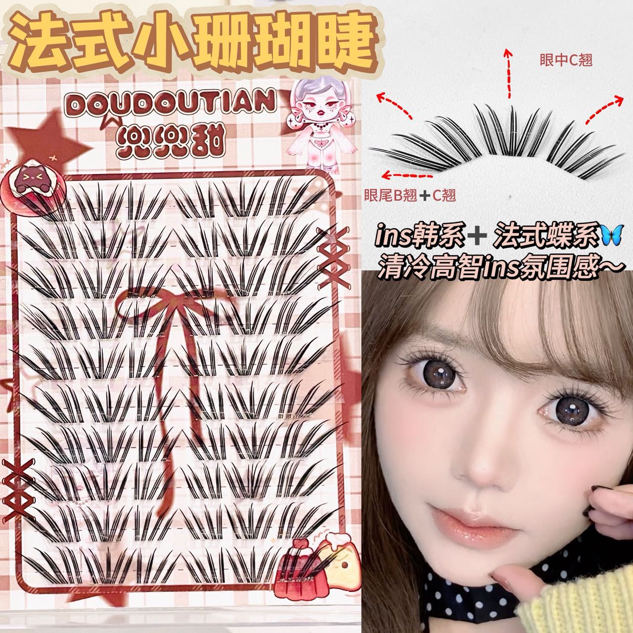 French-Style Coral False Eyelashes for Women, Cool Korean Style, Natural Realistic Single Cluster, Light Makeup Eyelash Extensions