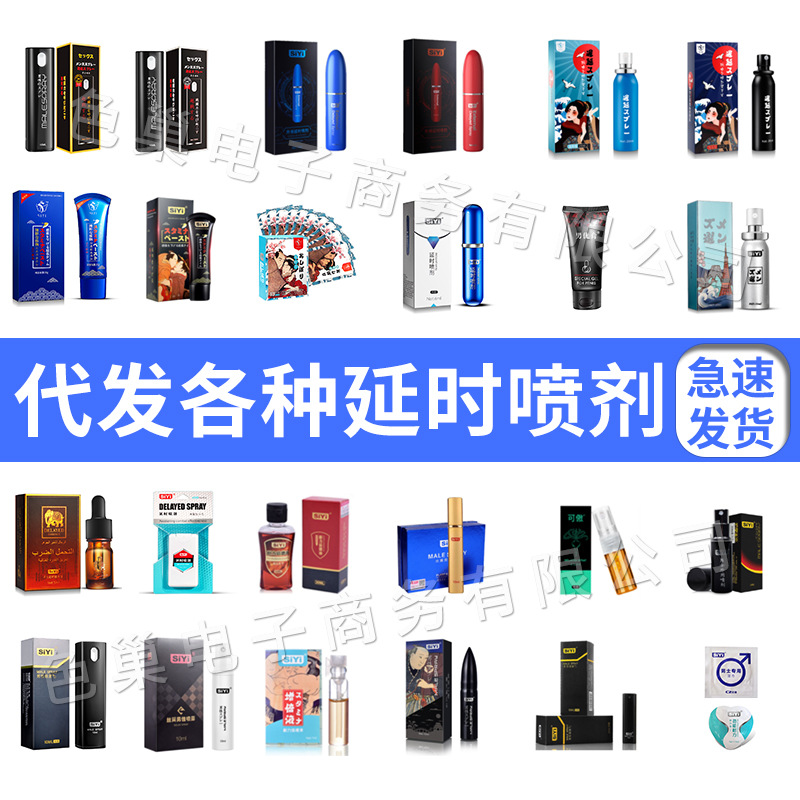 Delay Spray for Men, Indian Magic Oil Spray, Delay Wipes, Adult Health Products for Long-Lasting Enhancement