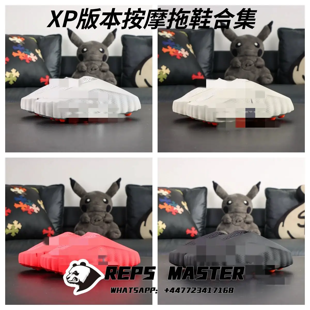XP版本按摩拖鞋合集