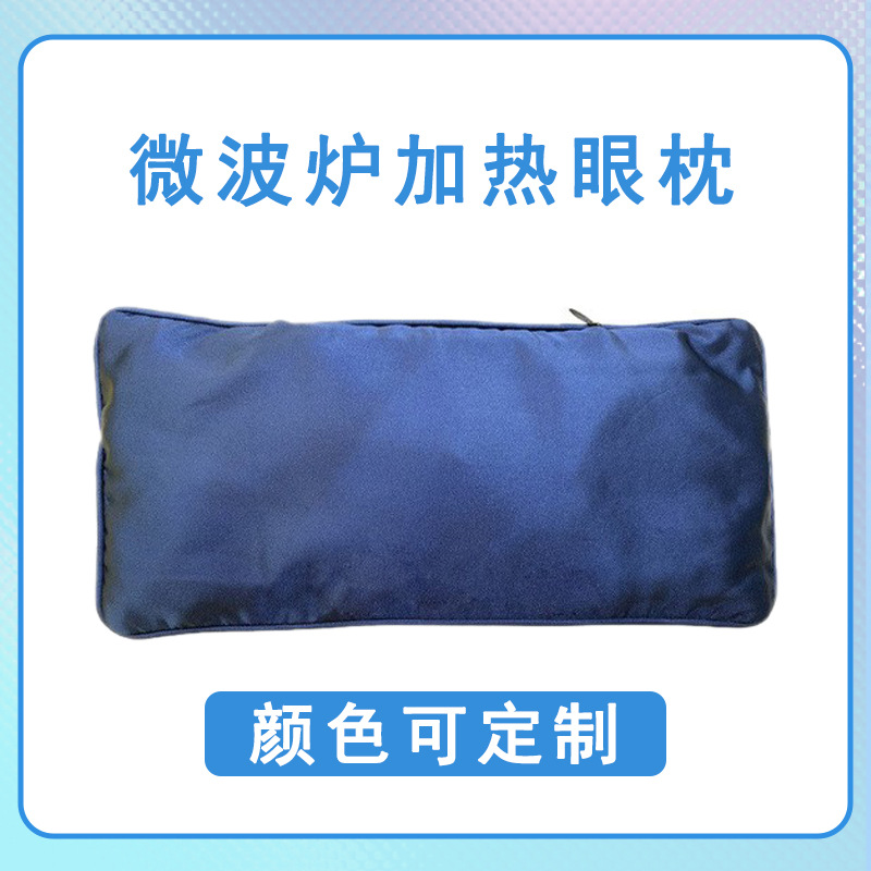 Yoga hot compress eye pillow lavender flaxseed microwave oven heating cassia seed shade sleep steam eye mask
