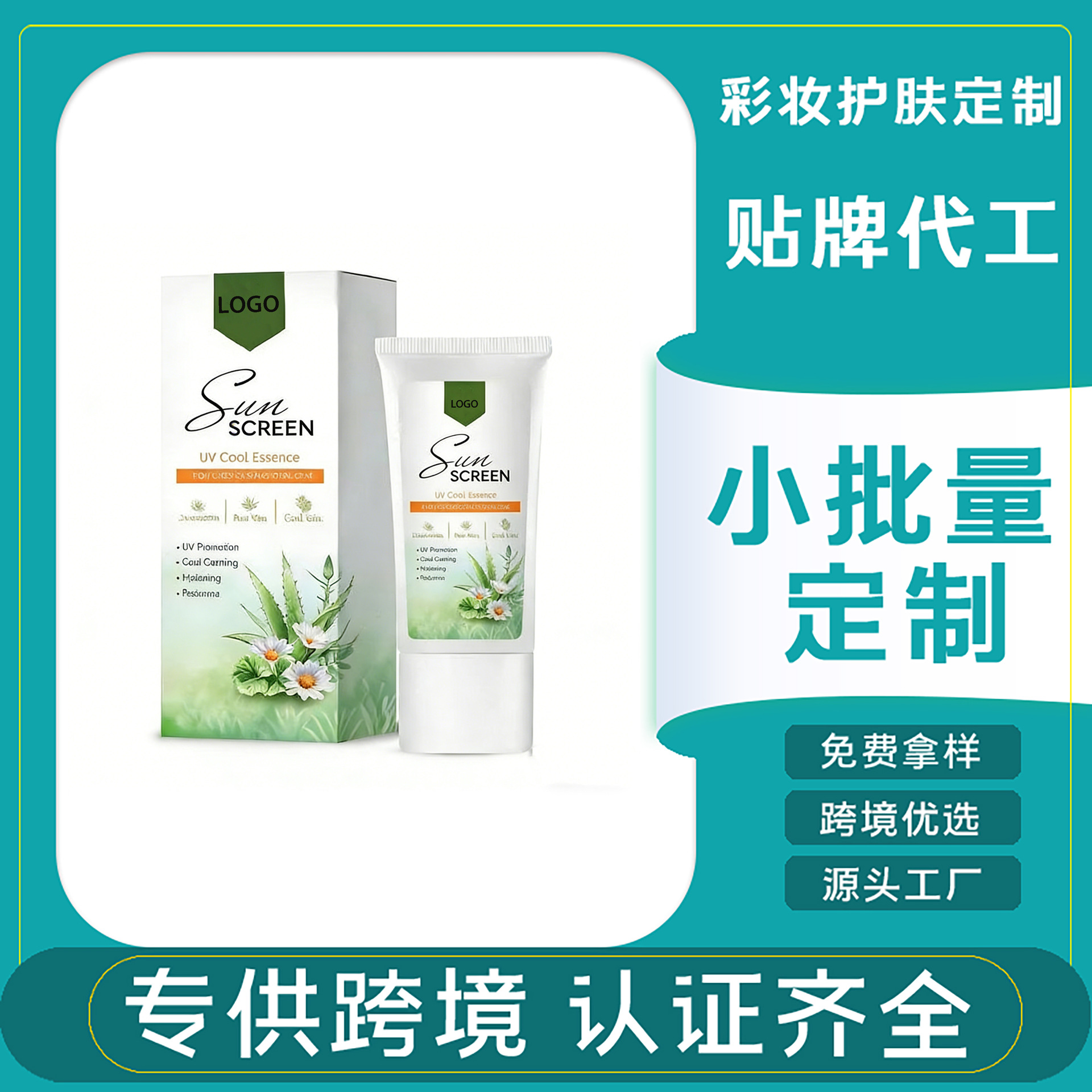 Customized Vietnamese Hot-Selling Aloe Vera Sunscreen Cream for Foreign Trade, Temu Best-Selling High-Efficiency Moisturizing Sunscreen Lotion, Tk Sunscreen Essence