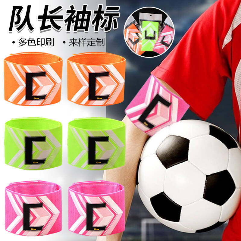 Cross-Border Captain Armband Football Captain C-Shaped Armband Football Match Captain Wrap-Around Multi-Color Captain Armband
