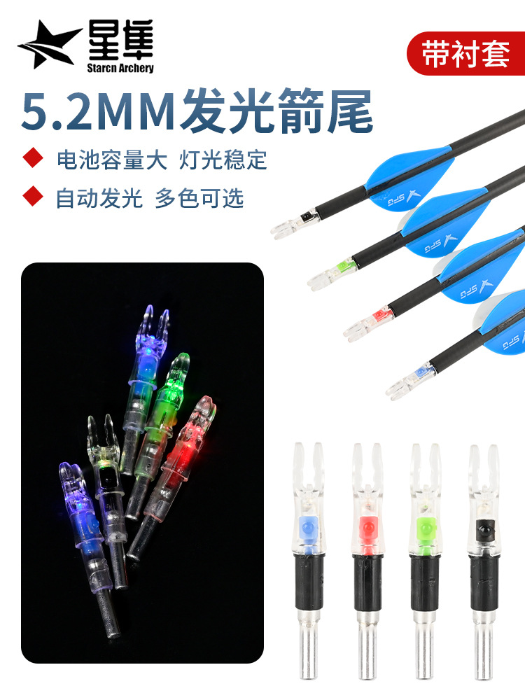 5.2mm Luminous Arrow Tail Accessories for Bows, Available in Various Colors, Suitable for Various Arrow Shafts, Automatically Light Up, No Wrench Required