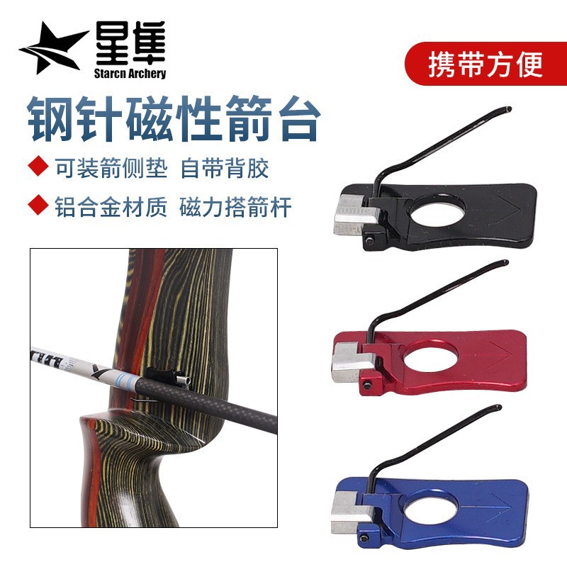 Recurve Bow Steel Needle Magnetic Arrow Rest, Outdoor Archery Competition Accessory, Easy to Tear Off Without Leaving Glue Residue, Simple Installation
