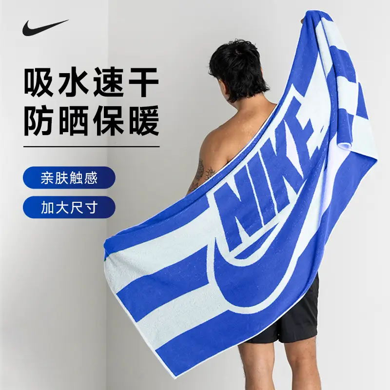 Nike Sports Towel for Men and Women Fitness Running Swimming Sweat-Absorbent and Quick-Drying pure cotton Beach Towel Sports Towel Hf9408