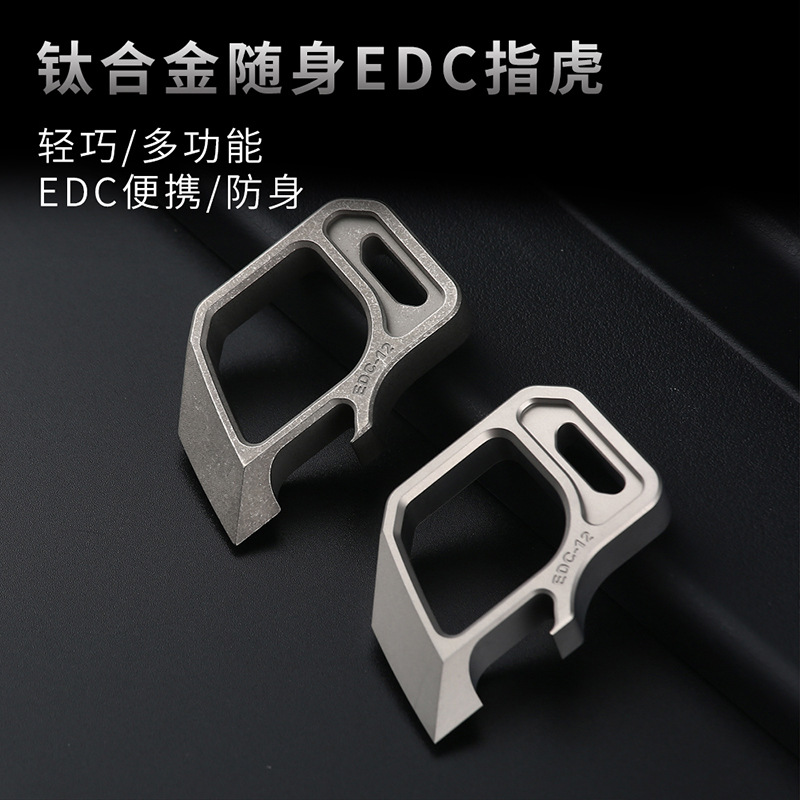 Titanium Alloy Crowbar Trendy Bottle Opener Finger Tiger Pioneeredc Personalized Titanium Alloy Trendy Key Accessories