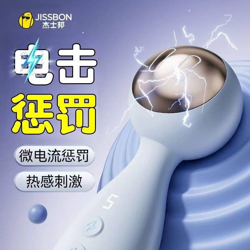 Jiesbon Fancy Dream Elf Electric Shock Av Wand Strong Vibration Heating Sm Female Vibrator Adult Products