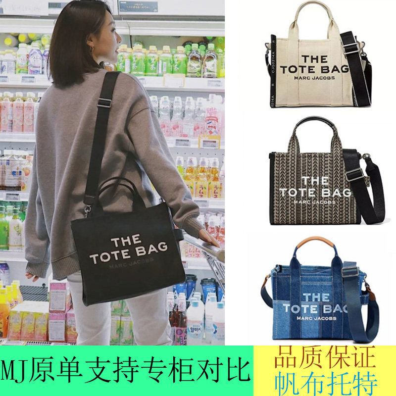 New European and American Fashion Mj Tote Bag with Lettering, Canvas Casual Handbag, Shoulder Bag, Crossbody Bag, Large Capacity Commuter Shopping Bag QC-foto van TAOBAO op Qualit.ly