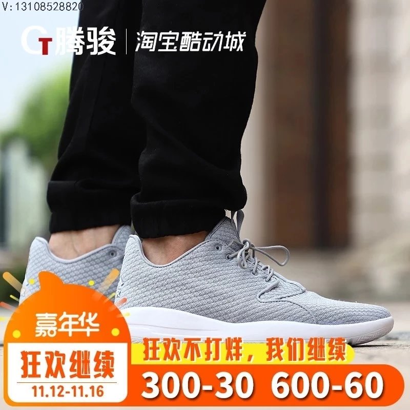 腾骏 耐克男鞋 Air Jordan aj乔丹男子低帮实战篮球鞋 724010-033