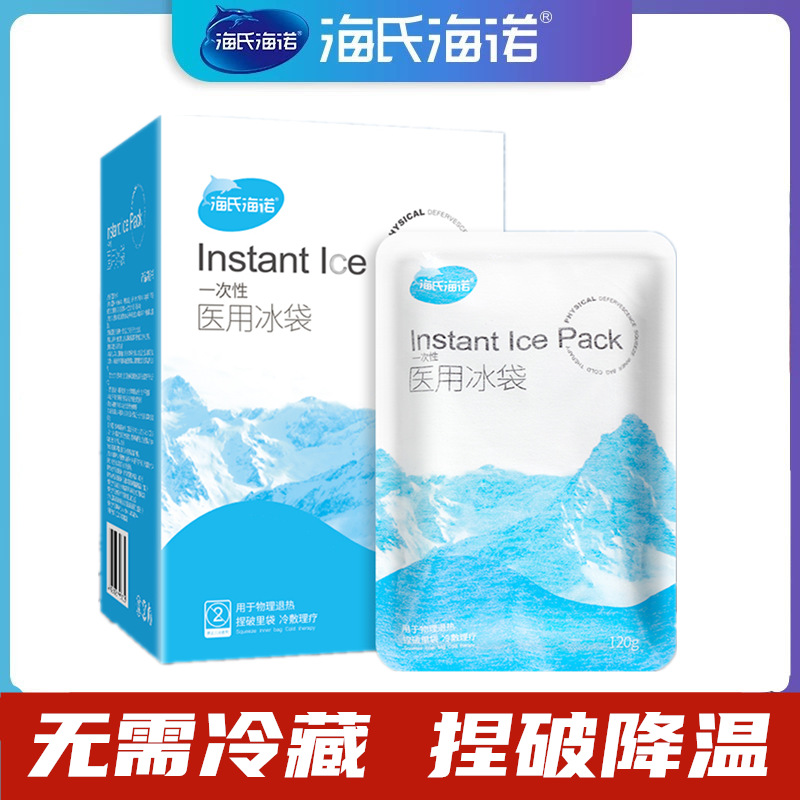 Haishi Hainuo Medical Ice Pack Disposable Medical Cold Compress for Cooling