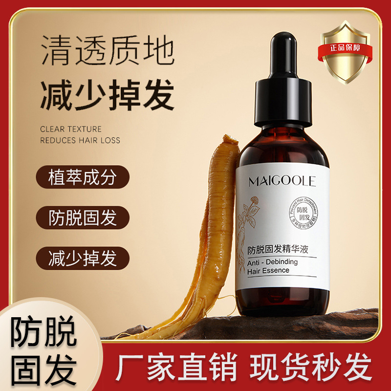Meidailin Anti-Hair Loss and Strengthening Hair Essence with Polygonum Multiflorum and Platycladus Arborvitae Leaves to Strengthen Hair Roots and Prevent Hair Loss