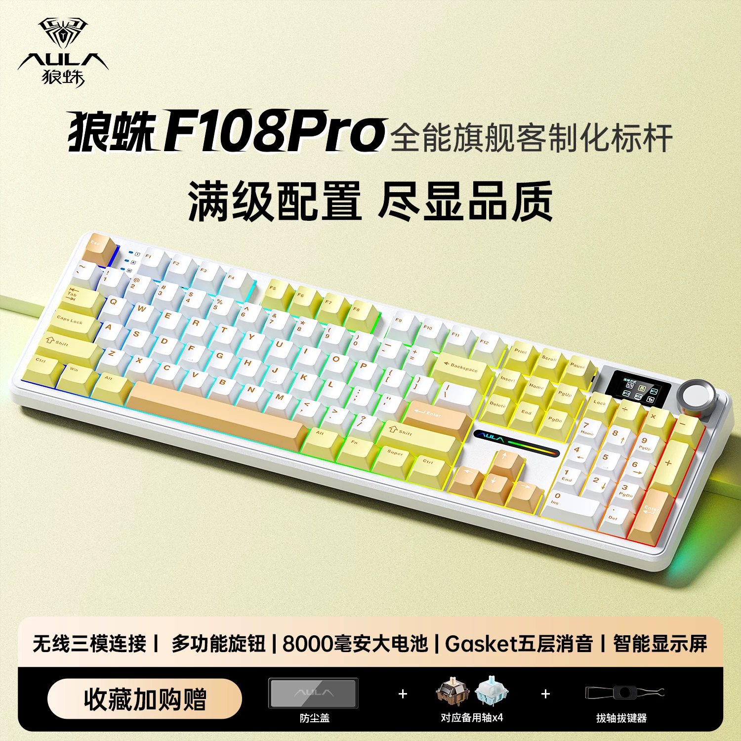 Wolf Spider F108Pro Mechanical Keyboard Customized Wireless Three-Mode Bluetooth Gaming E-Sports Dedicated Computer Office Use
