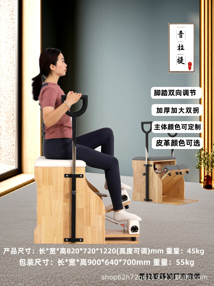 Pilates Steady Pedal Chair Ladder Bucket Orthosis Yoga Studio Gym Wande Chair Equipment Core Bed Five-piece Set of Equipment