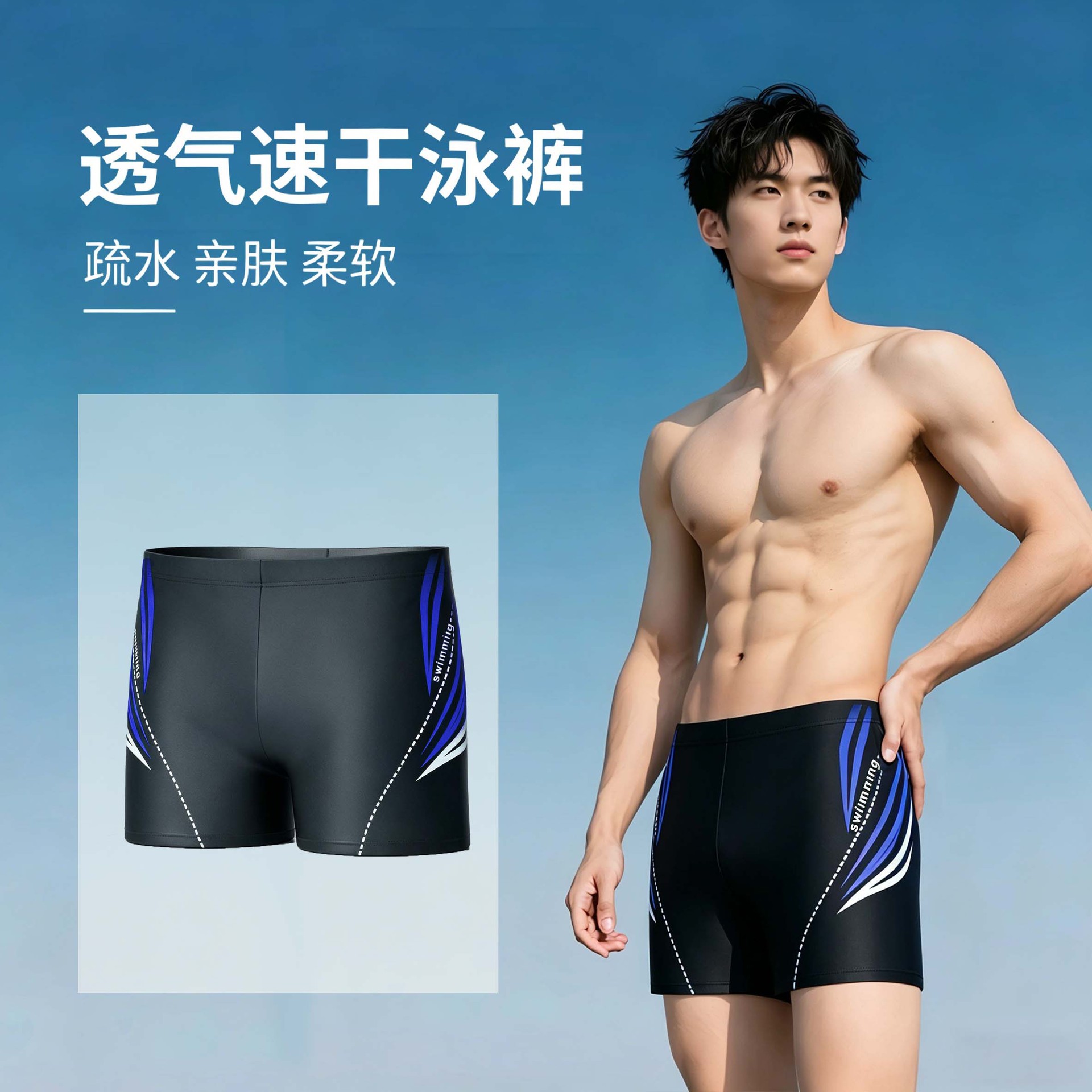 Summer Hot Sale Nylon Men's Swimming Trunks, Men's High-Elastic Flat-Angle Slim-Fit Swimming Trunks, Men's Racing High-End Hot Spring Vacation Trunks