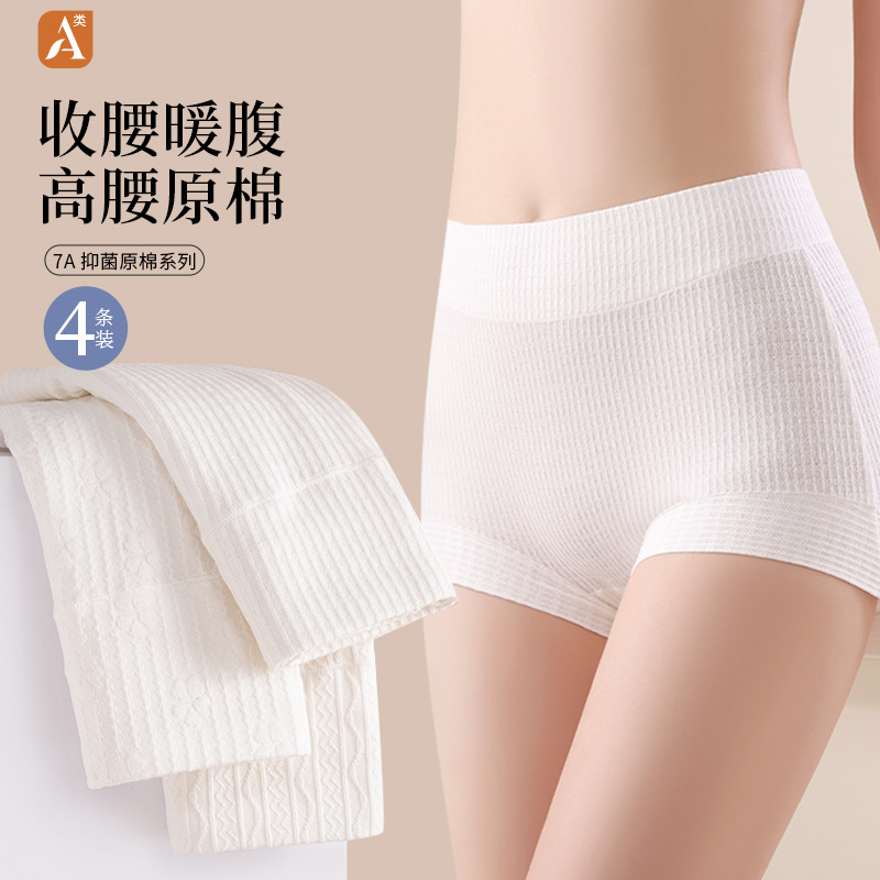 Pure Cotton 7A Raw Cotton Undyed Flat Leg Style Cotton Crotch Boxer Briefs for Women with Buttocks and Tummy Control 9533