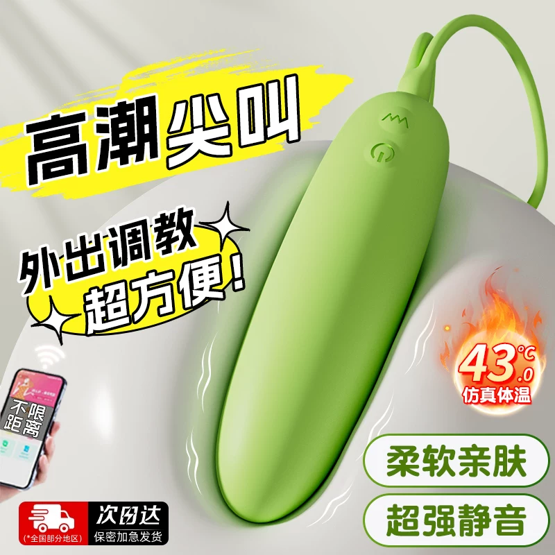 Sexy Vibrating Egg for Adult Women, Female Products, Sex Masturbation Device, Insertable Strong Vibration Silent Toy, Girls Can Climax