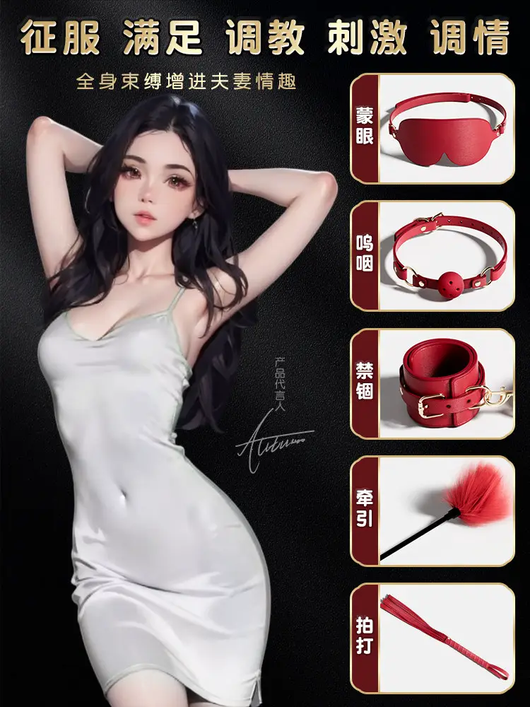 Sex toys for couples, bed sharing tools, SM hell level props, adult large-scale toys, K9 training