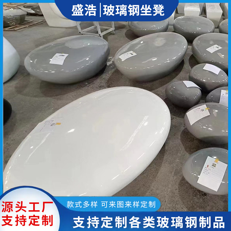 Outdoor cobblestone rest area simulation stone waiting seat glass fiber reinforced plastic creative beauty Chen shopping mall leisure stool
