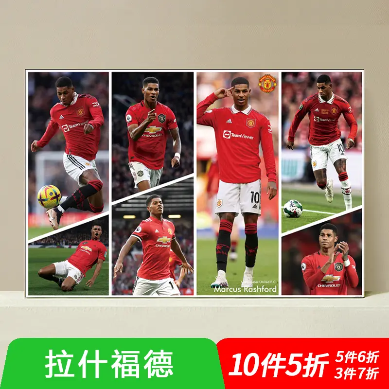 Rashford Poster Manchester United Star Football Star Ronaldo Messi Master Decorative Wall Chart Dormitory Wall Sticker Wallpaper