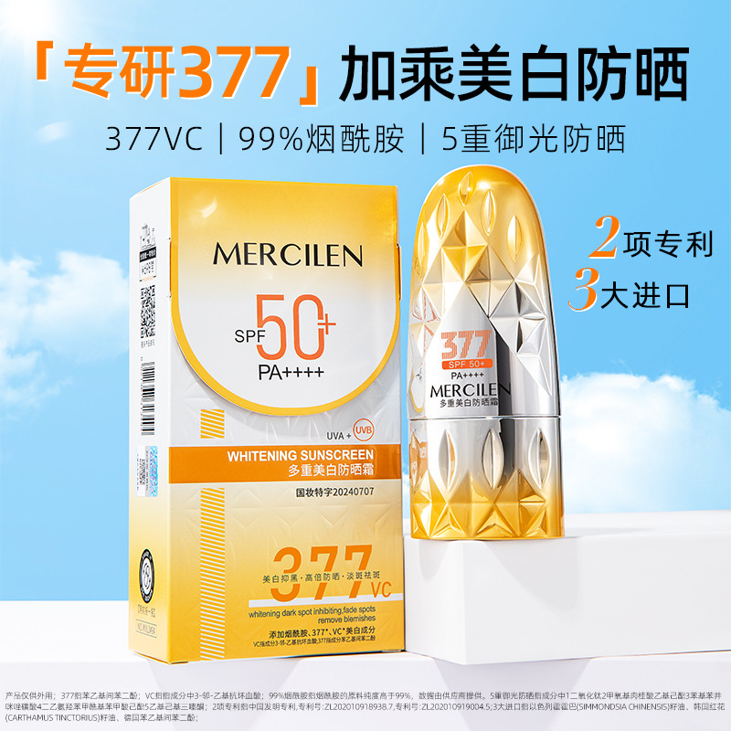 Mengxilan multiple whitening sunscreen freckle whitening sunscreen moisturizing beauty modification oil control three-in-one sunscreen