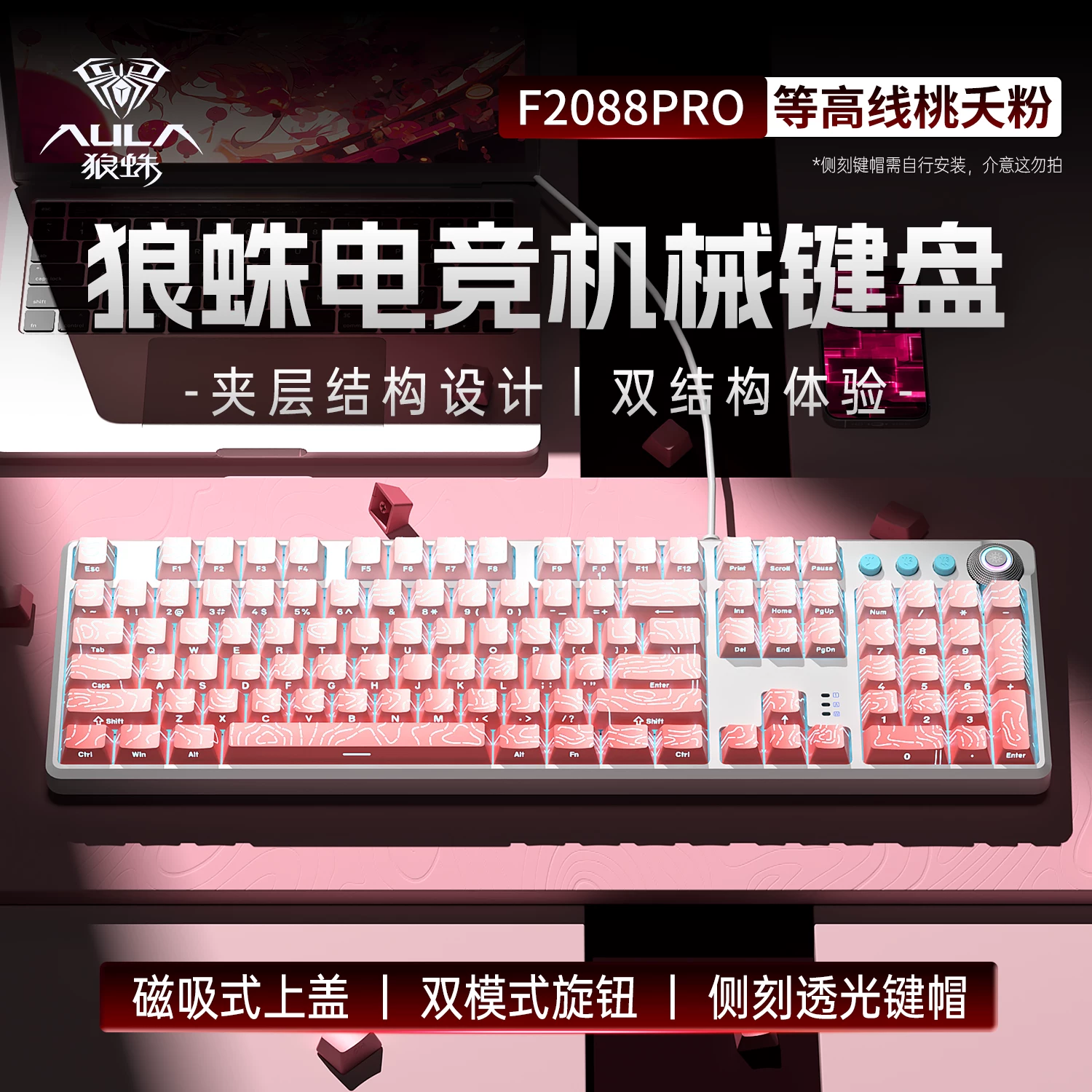 Wolf Spider F2088Pro Mechanical Keyboard Gaming E-Sports Dedicated Green Axis Wired Office 108 Keyboard and Mouse Set