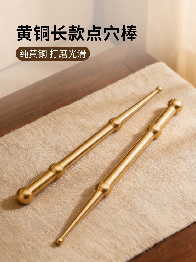 Brass Acupressure Stick, Acupoint Massage Tool, Foot Massager, Acupoint Pen, Eye Massage Stick, Meridian