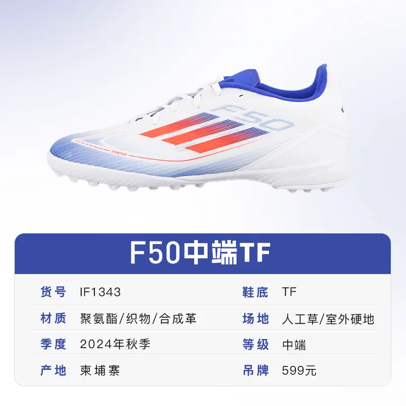 Adidas Adidas F50 League Mid-End Tf Broken Nail Adult Competition Training Football Shoes Men's If1343