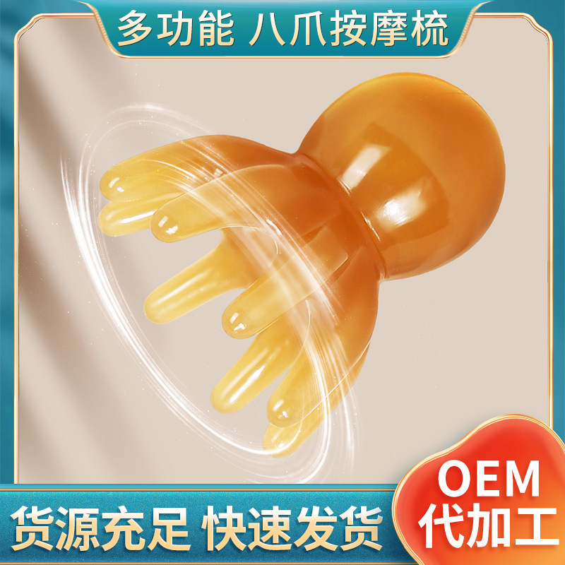 Octopus Head Meridian Octopus Massage Comb Large Wide Tooth Comb Scalp Acupoint Massager Octopus Head Therapy Comb