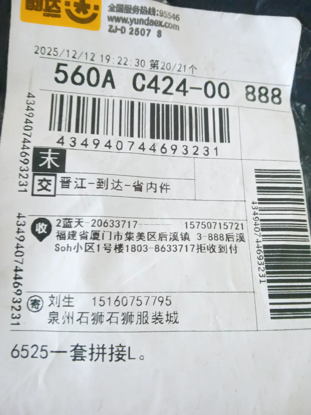 外套