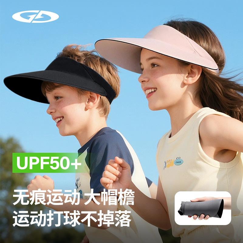 Seamless Kidsren's Sun Protection Hat Baby Empty Top Hat Boys and Girls Sports Sunshade Hat Large Brim Summer Thin Style