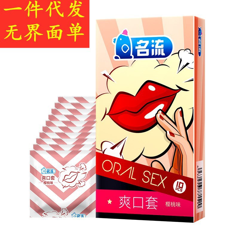 Famous Oral Sex Condoms, Pack of 10, Oral Sex Condoms, Female Condoms, Adult Sex Toys, Dropshipping