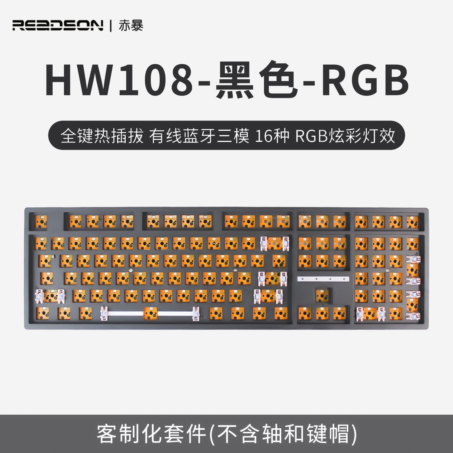 [Kit] H108 Base Full-Key Plug-In Rgb Three-Mode Single-Mode Optional Mechanical Keyboard Kit