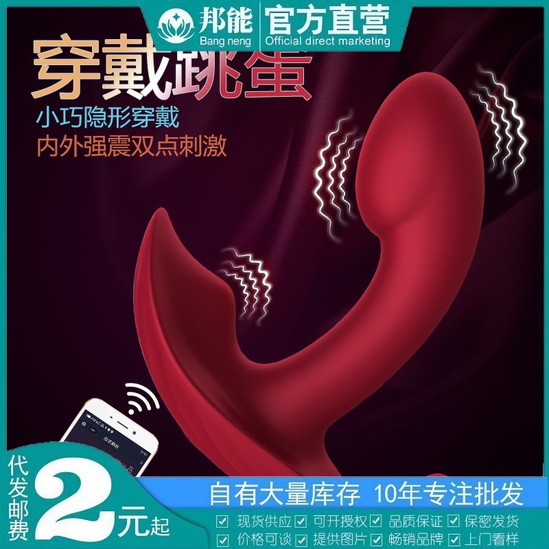 Chuchen Xiaohuan Mini App Remote Control Wearable Vibrating Egg Massager for Women, Portable Masturbation Device, Adult Novelty Product