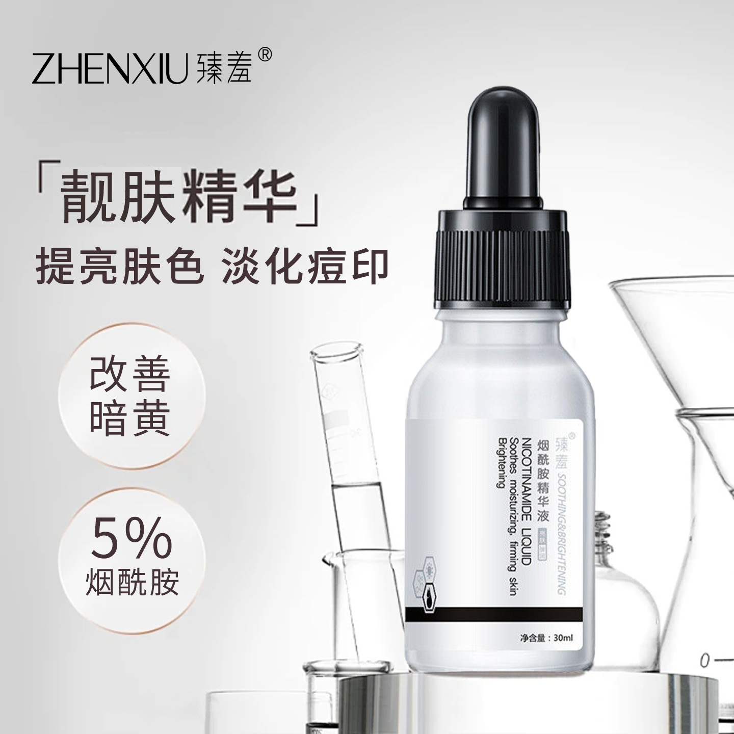 Niacinamide Essence Hydrates, Moisturizes, Shrinks Pores, Tightens, Anti-Wrinkle, Small Ampoule Original Solution, One-Piece Dropshipping