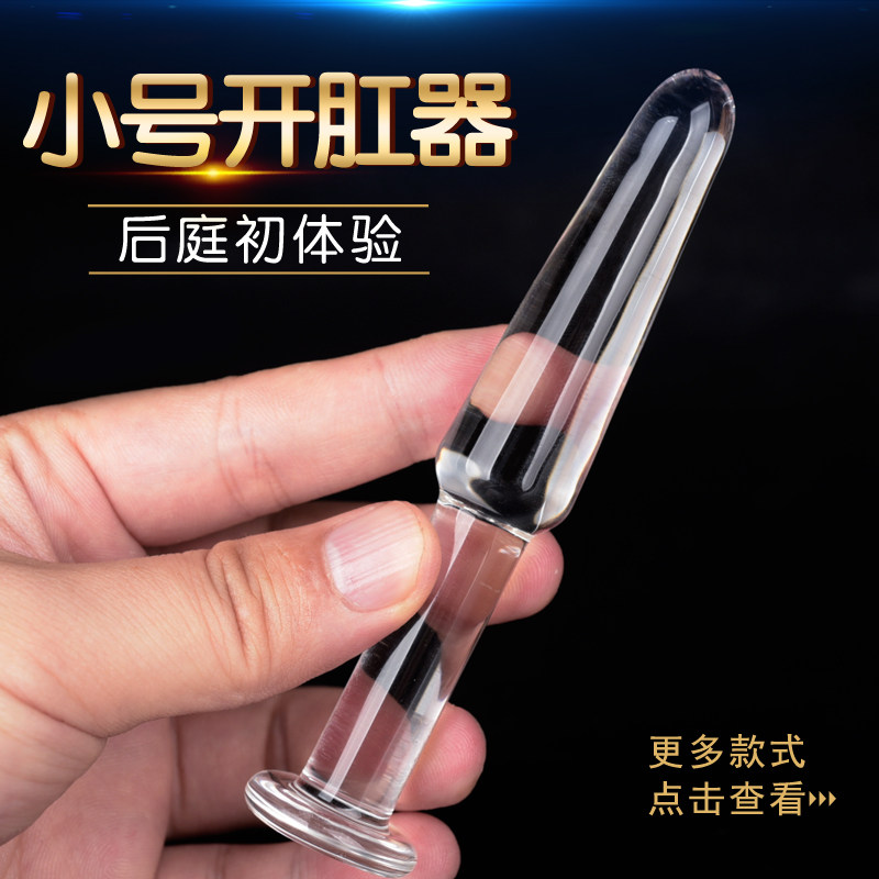 Sm Ultra-Small Anal Plug Sex Toy, Anal Dilator, Anal Adult Product, Beginner Anal Toys, Private Room Toys
