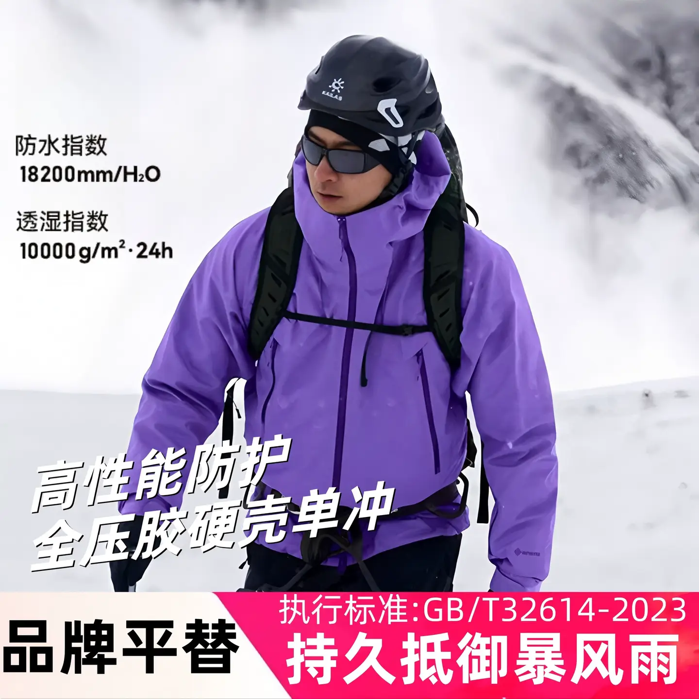Kellogg's same punch jacket men's outdoor all-weather mountaineering clothing breathable breathable windproof waterproof non-marking jacket female